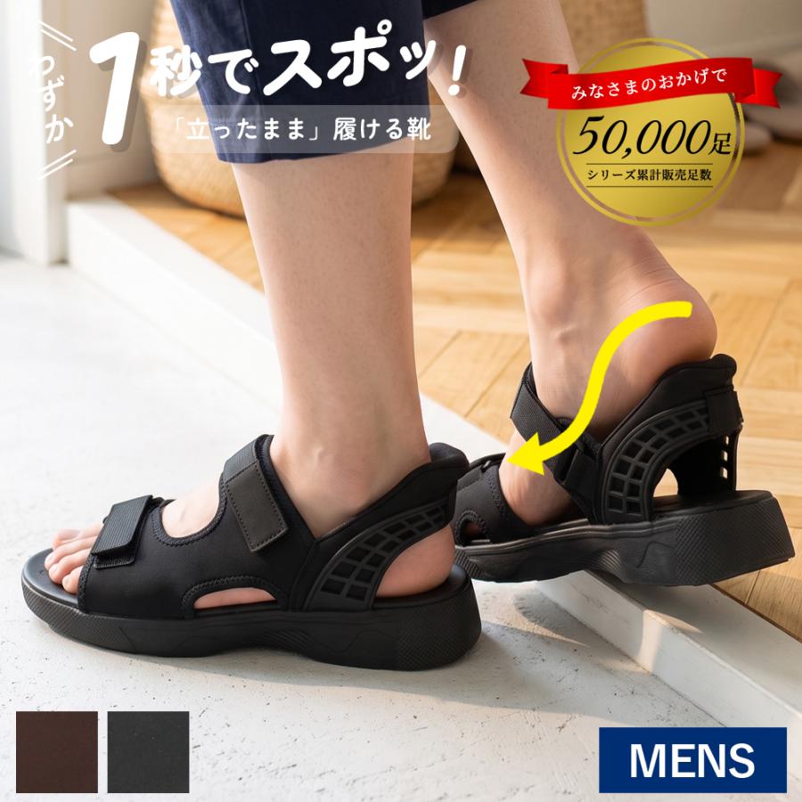 Parade サンダル メンズ かかと付き ハンズフリー 手を使わずに履ける