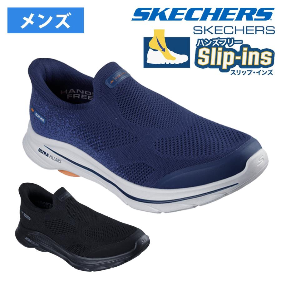 SKECHERS（スケッチャーズ） スリップインズ メンズ スリッポン 軽量