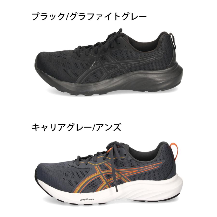 ASICS（アシックス） ランニングシューズ メンズ ゲルコンテンド9