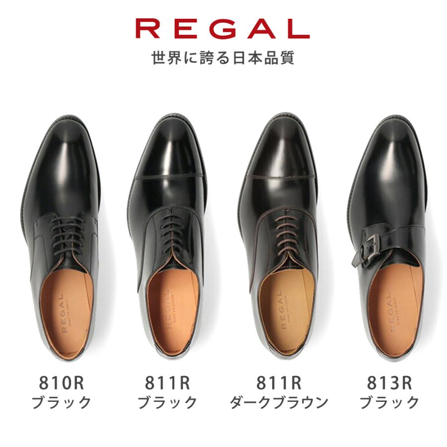 REGAL（リーガル） ビジネスシューズ 本革 ストレートチップ 811R 2E