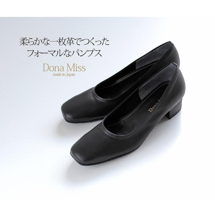 日本製 牛革 黒 パンプス Dona Miss 380 ブラック フォーマル 本革 ローヒール 靴 25 0 25 5 26 0cm 大きいサイズ レディース ドナミス Parade ワシントン靴店 通販 Paypayモール