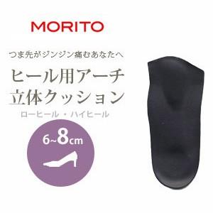 6 8cmヒール用アーチ ブラック モリト Morito アシカラ Asikara 女性用 レディース 中敷き インソール 靴 黒 8418 Parade ワシントン靴店 通販 Paypayモール
