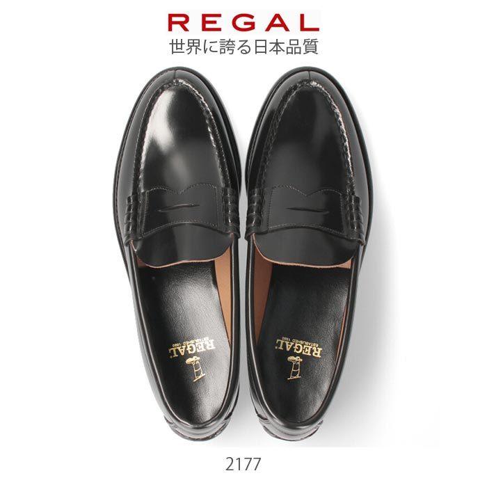 リーガル 靴 REGAL メンズ ローファー 2177N ブラック 紳士靴 2E 本革
