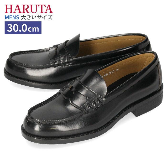 ハルタ ローファー メンズ 6550 HARUTA 靴 3E 幅広 学生 合成皮革 (30.0cm) :6550-30:Parade ワシントン靴店 - 通販 - Yahoo!ショッピング ハルタ ローファー メンズ 6550 HARUTA 靴 3E 幅広 学生 合成皮革 (30.0cm) :6550-30:Parade ワシントン靴店 - 通販 - Yahoo!ショッピング