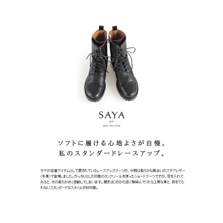 SAYA サヤ レディース ブーツ ショートブーツ レースアップ SAYA サヤ レディース ブーツ ショートブーツ レースアップ