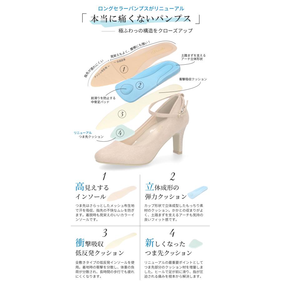 Parade 結婚式 パンプス 靴 アンクルストラップ 7センチヒール 二次会