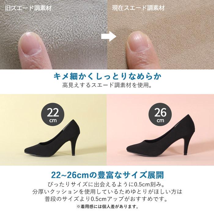 パンプス ハイヒール ヒール高め 極ふわっ 18142 レディース ブラック グレー ベージュ エナメル スエード クロコ型押し Parade｜washington｜18