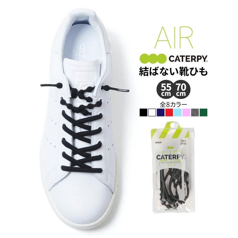Caterpy Air オシャレな靴ひも 靴紐 キャタピーエアープラス 70cm ゴム シューレース ファッション カジュアル スポーツ 運動 Parade ワシントン靴店 通販 Paypayモール