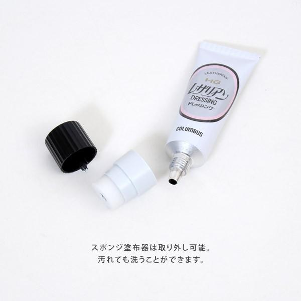 COLUMBUS（コロンブス） 靴クリーム HG レザリアン ドレッシング レザ