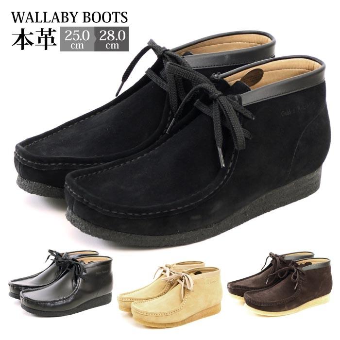 ゴールデンレトリバー Golden Retriever ワラビーブーツ 77 メンズ 本革 スエード スムース ブラック ダークブラウン ベージュ 革靴 セール Parade ワシントン靴店 通販 Paypayモール