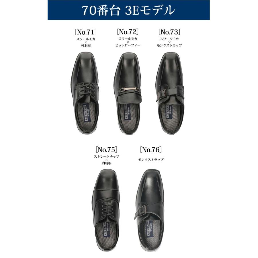 ビジネスシューズ メンズ【2足セットで4600円】 歩きやすい 幅広 軽量 ウィルソン Wilson AIR WALKING 甲高 冠婚葬祭 革靴 | Wilson | 24