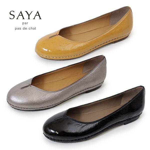 全商品オープニング価格特別価格 Saya 靴 サヤ ラボキゴシ 本革 ラウンドトゥシューズ バレエシューズ パンプス エナメル レザー レディース フラット 日本製 セール 在庫限り Www Muslimaidusa Org