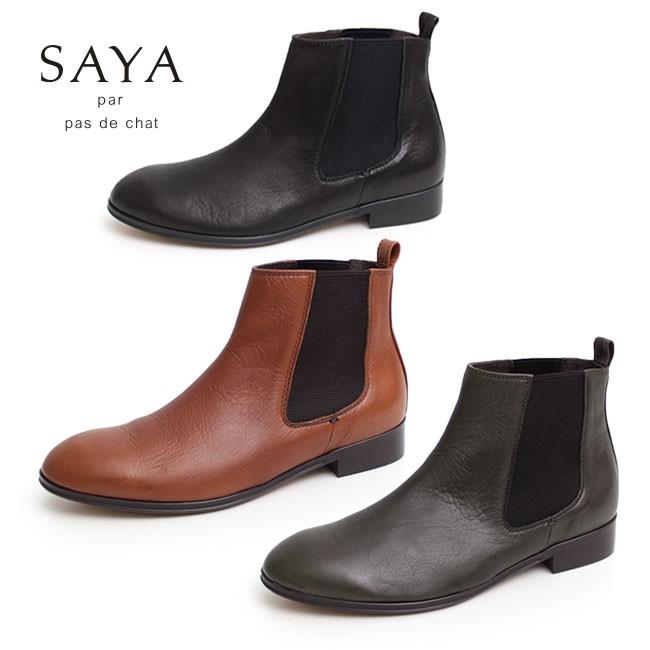 Saya ブーツ サヤ ラボキゴシ 靴 サイドゴアブーツ 本革 ショートブーツ レディース 日本製 ローヒール カジュアルブーツ セール Parade ワシントン靴店 通販 Paypayモール