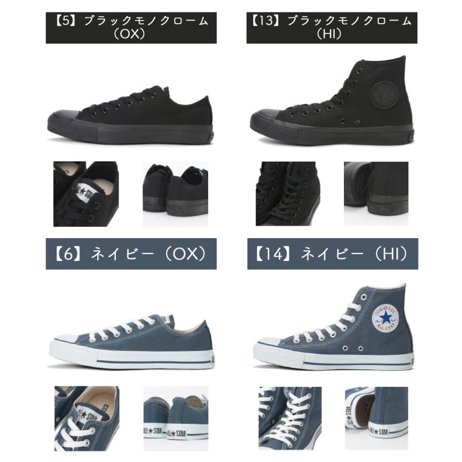 CANVAS ALL STAR コンバース オールスター ハイカット ローカット