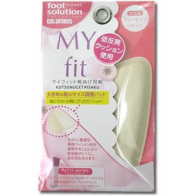 マイフィット 靴ぬげ対策 ベージュ 大きい靴対策 サイズ調整 パッド コロンブス Columbus 女性用 レディース 中敷き インソール 靴 Parade ワシントン靴店 通販 Paypayモール