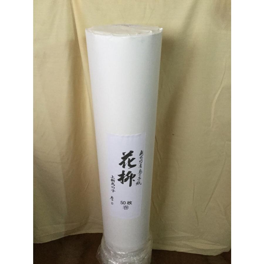 新鳥の子 白色 厚口 97cm×191cm 40枚包み