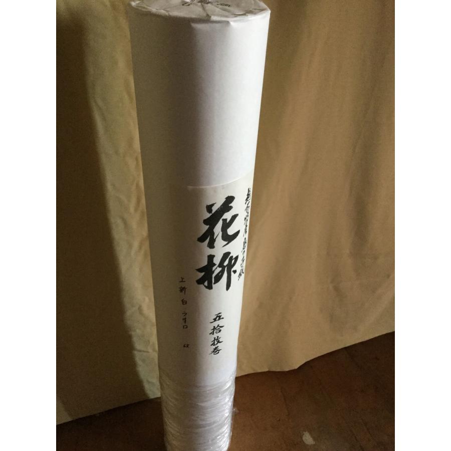 新鳥の子 白色 うす口 97cm×191cm 50枚