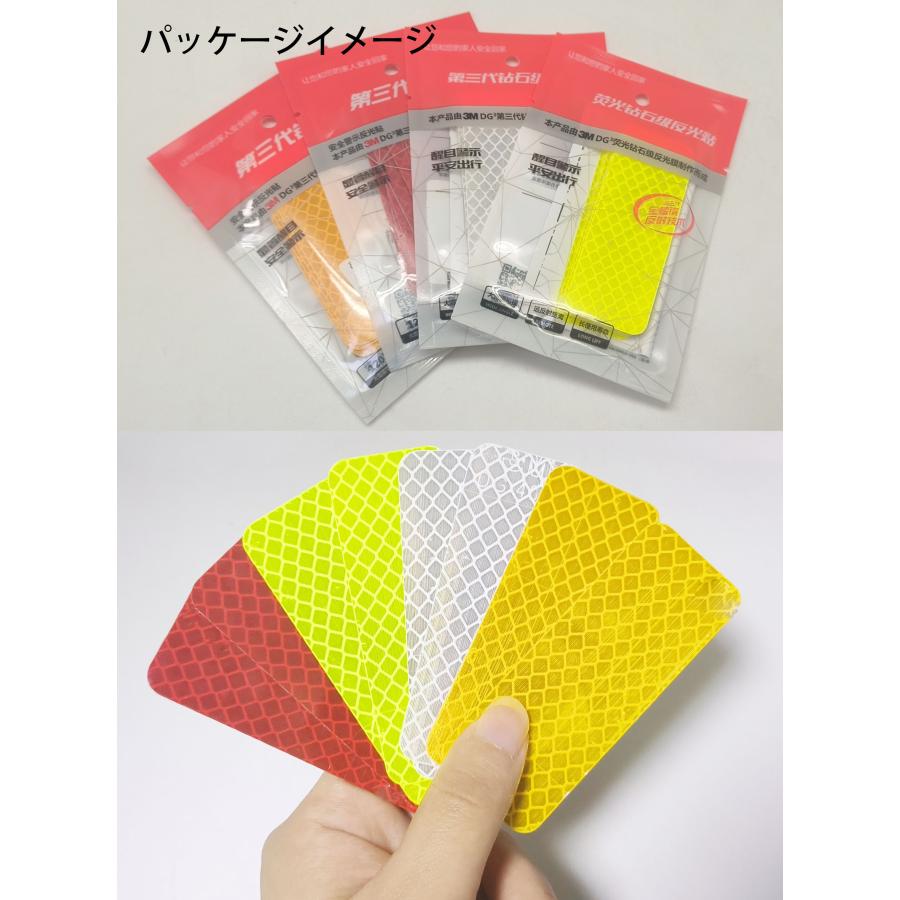 3M ダイヤモンド級 安全反射テープ 3*8CM 10本セット高反射力 多用途利用 自動車 自転車 ベビーカーなどに（4色選択）スリーエム　リフレクター｜washodo｜09