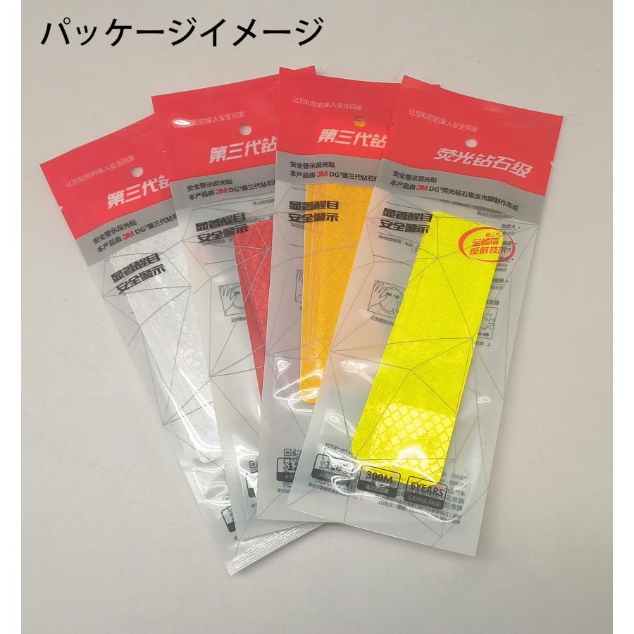 3M ダイヤモンド級 安全反射テープ 3*12CM 10本セット高反射力 多用途利用 自動車 自転車 ベビーカーなどに（4色選択）スリーエム　リフレクター｜washodo｜09