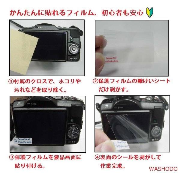 CANON　EOSM EOSM2デジタルカメラ専用 液晶画面保護シール 503-0004B｜washodo｜05