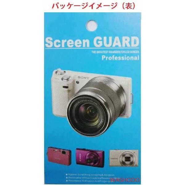 SONY T200 T300 T500 T700 T900 デジタルカメラ専用 液晶画面保護シール 503-0005B｜washodo｜02