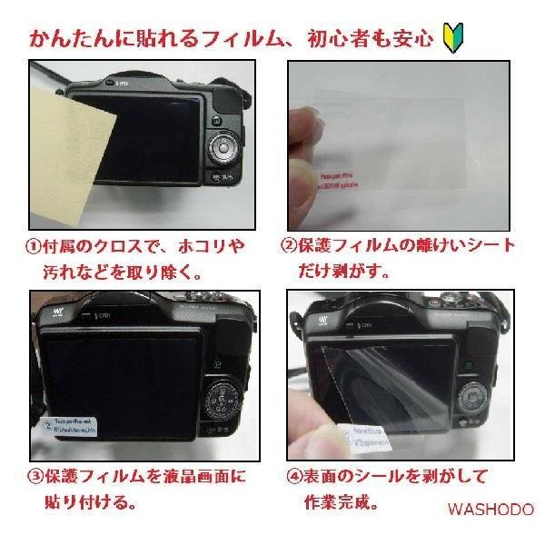 CASIO EX-100/EX-10デジタルカメラ専用 液晶画面保護シール 503-0020A｜washodo｜04