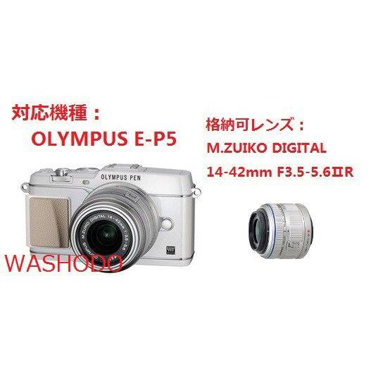 OLYMPUS E-P5 ミラーレス一眼デジタルカメラ用 合成革ケース 2色 「512-0003」｜washodo｜05