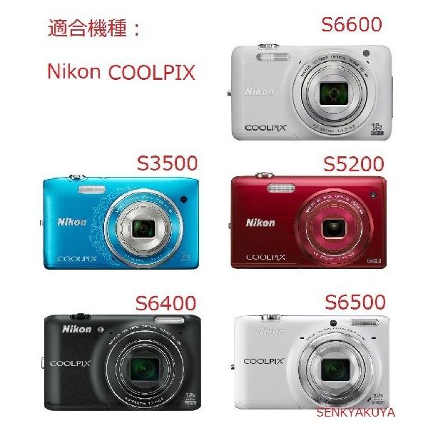 Nikon S3500 S5200 S6400 S6500 S6600 デジタルカメラ用ケース 3色「514-0013」｜washodo｜06