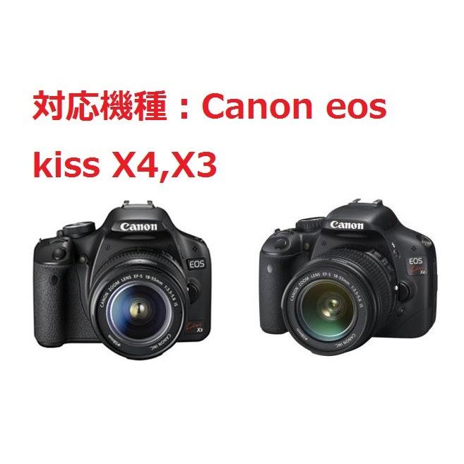 Canon eos kiss X4 X3用 一眼レフカメラバッグ 18-55mmレンズ 対応 