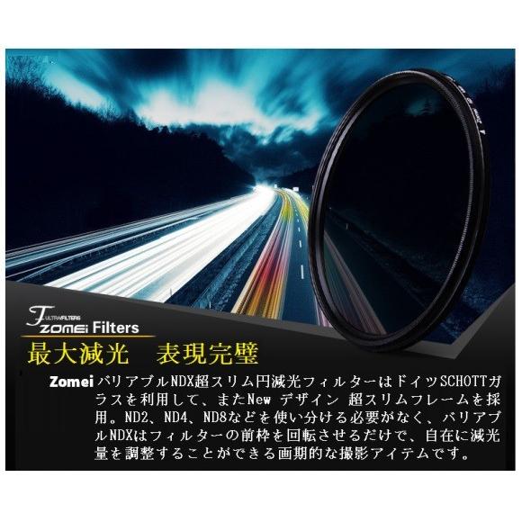 Zomei」 可変式NDフィルター バリアブルNDX 超スリム 可変式光量調節用