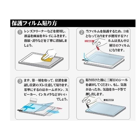 サムスン Samsung Galaxy Tab S 10.5専用 指紋防止 気泡が消える液晶保護フィルム 光沢タイプ クリアーシール「521-0025-01」｜washodo｜04