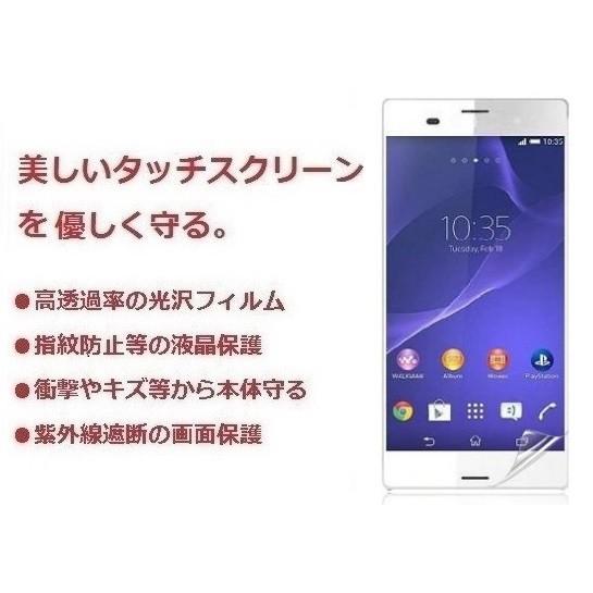 ソニー Sony Xperia Z3 SO-01G docomo対応/SOL26 au対応専用 指紋防止 気泡が消える液晶保護フィルム 光沢タイプ クリアーシール「522-0045-01」｜washodo｜02