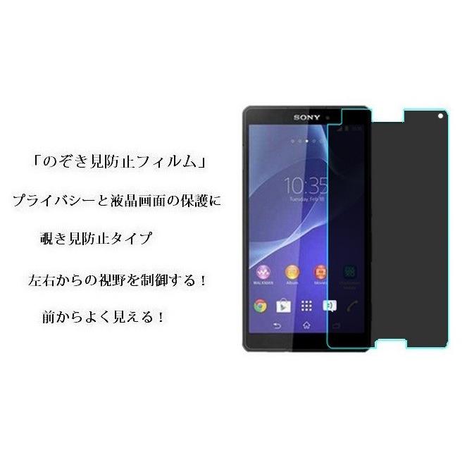 ソニー Sony Xperia Z3 mini/Z3 compact のぞき見防止シール 指紋防止 気泡が消える液晶保護フィルム 「522-0056-02」｜washodo｜02