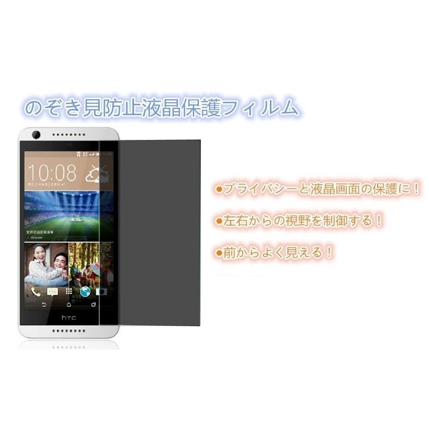HTC Desire 626専用 のぞき見防止シール 指紋防止 気泡が消える液晶保護フィルム 「524-0016-02」｜washodo｜02