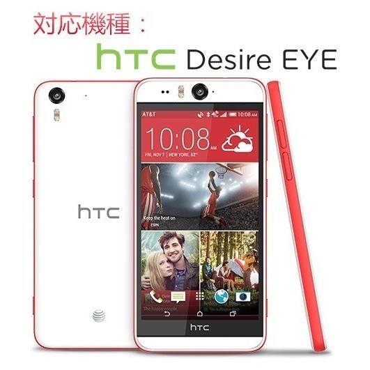 HTC Desire EYE専用 磨き砂面 携帯用ケース スマートフォン保護カバー＆透明液晶保護フィルム2点セット　2色「524-0017＋524-0015-01」｜washodo｜06