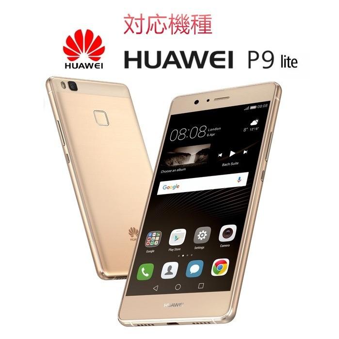 Huawei P9 lite専用 5.2インチ対応 磨き砂面 携帯用ケース スマートフォン保護カバー＆衝撃吸収液晶保護フィルム2点セット「528-0036-528-0034-01」｜washodo｜06