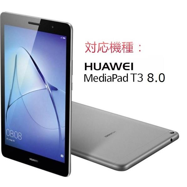 ファーウェイ Huawei Mediapad T3 8.0専用 指紋防止 気泡が消える液晶保護フィルム 光沢タイプ クリアーシール「528-0053-01」｜washodo｜04