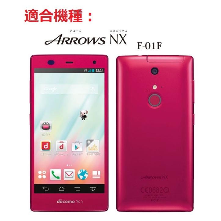 富士通 FUJITSU ARROWS NX F-01F専用 docomo対応 のぞき見防止シール 指紋防止 気泡が消える液晶保護フィルム「533-0003-02」｜washodo｜04