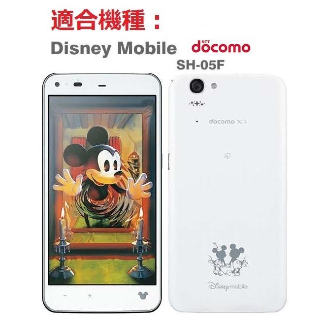 Disney Mobile SH-05F専用 docomo対応 のぞき見防止シール 指紋防止 気泡が消える液晶保護フィルム「533-0007-02」｜washodo｜04