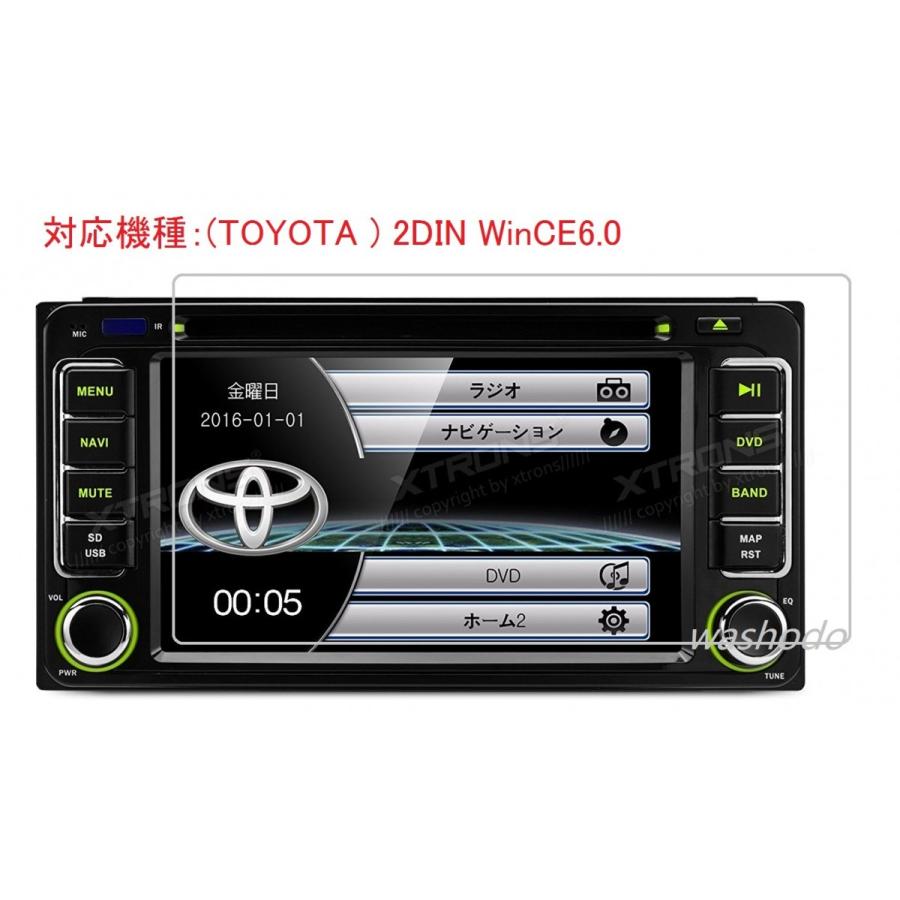 6.2インチ 2DIN WinCE6.0 カーナビ(TOYOTA 専用)  カーオーディオ DVDプレーヤー 液晶保護フィルム 「541-0002-01」｜washodo