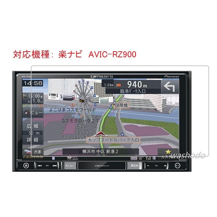carrozzeria AVIC-RZ900(AVIC-RL900 / AVIC-RW900 / AVIC-RZ900 carrozzeria AVIC-RZ900(AVIC-RL900 / AVIC-RW900 / AVIC-RZ900