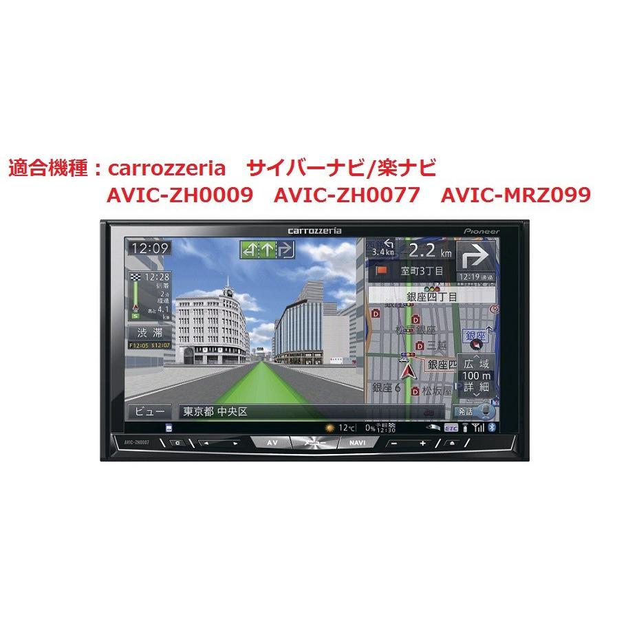 パイオニア carrozzeria　サイバーナビ/楽ナビAVIC-ZH0009　AVIC-ZH0077　AVIC-MRZ099 用液晶保護フィルム　防指紋加工 反射防止 抗菌 「541-0003-01」｜washodo｜06