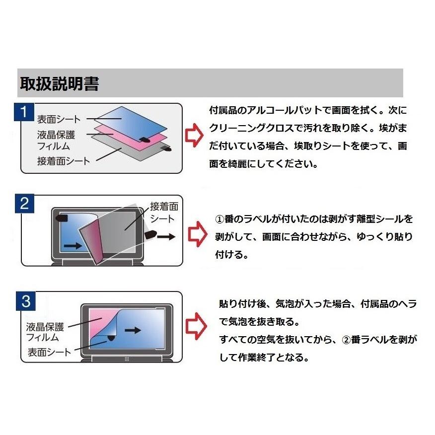 シャープ電子辞書　SHARP Brain PW-SB1/SB2用液晶保護フィルム　防指紋加工 反射防止 抗菌 気泡ゼロに「542-0001-01」｜washodo｜04