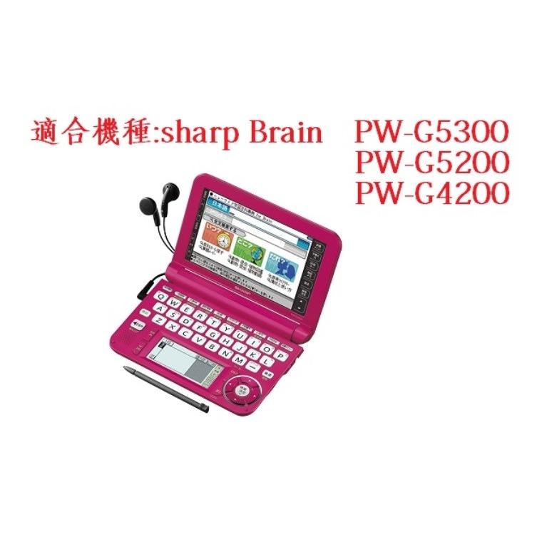 シャープ電子辞書　SHARP Brain PW-G5300/G5200/G4200 用液晶保護フィルム　防指紋加工 反射防止 抗菌 気泡ゼロに「542-0002-01」｜washodo｜06