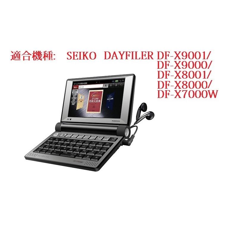 全国組立設置無料 大幅お値下げ！セイコーインスツル SII◇電子辞書