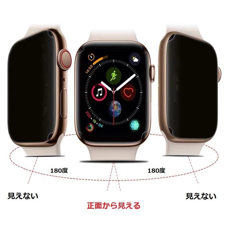 アップルウォッチ Apple Watch 覗き見防止タイプ 保護フィルム 液晶