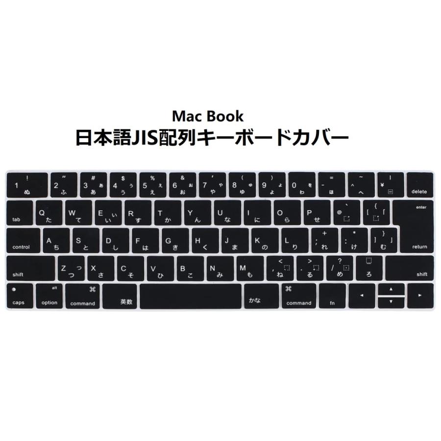 Apple MacBook Pro (2016-2018) 13インチ（Touch Bar） 日本語キーボード カバー 型番A1706, A1989, A2159対応 防水 キズ防止 シリコン 黒色 白色 透明 JIS配列｜washodo