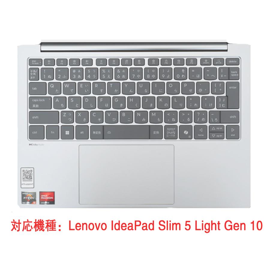 Lenovo IdeaPad Slim 5 Light Gen 10用 TPU製透明タイプ キーボード