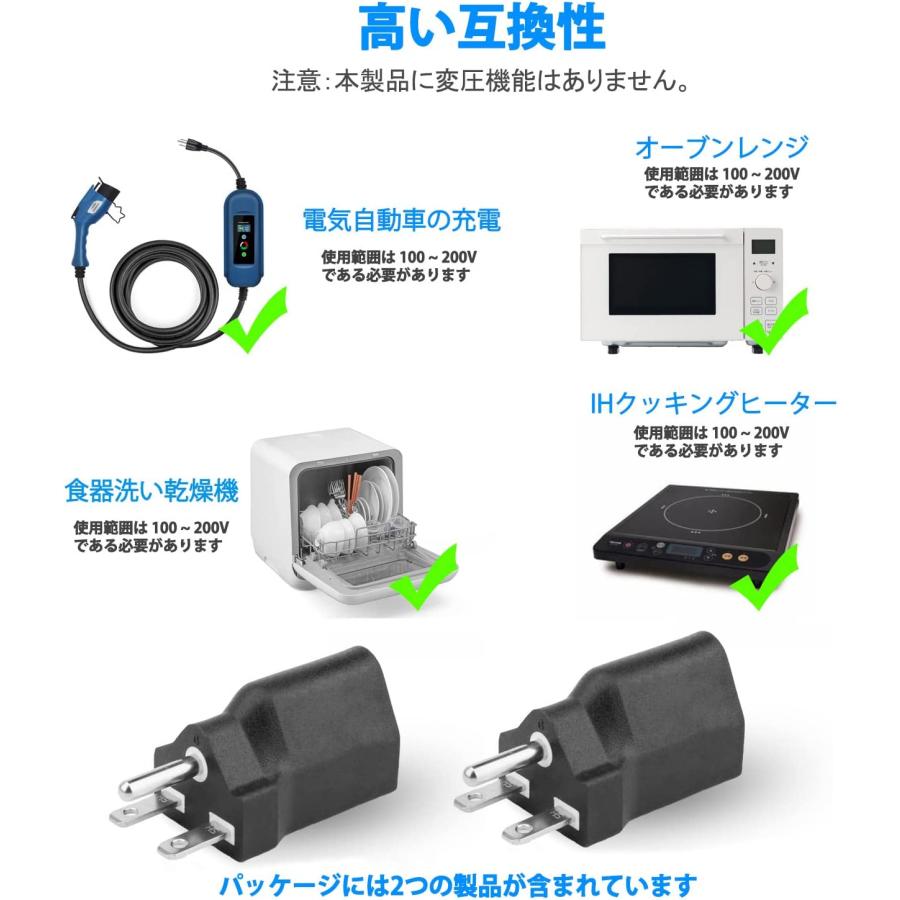 100V変換プラグ、15A 日本仕様200Vプラグ変換100V電源プラグ 100V