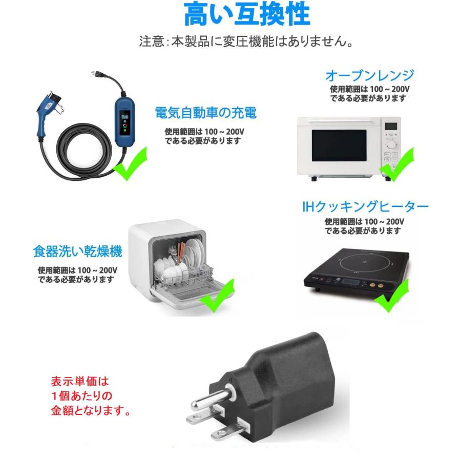 100V変換プラグ、15A 日本仕様200Vプラグ変換100V電源プラグ 100V